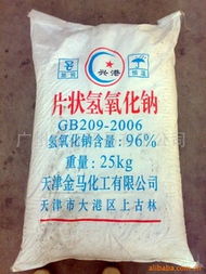 氫氧化鈉 工業(yè)級與食品級的區(qū)別與應(yīng)用