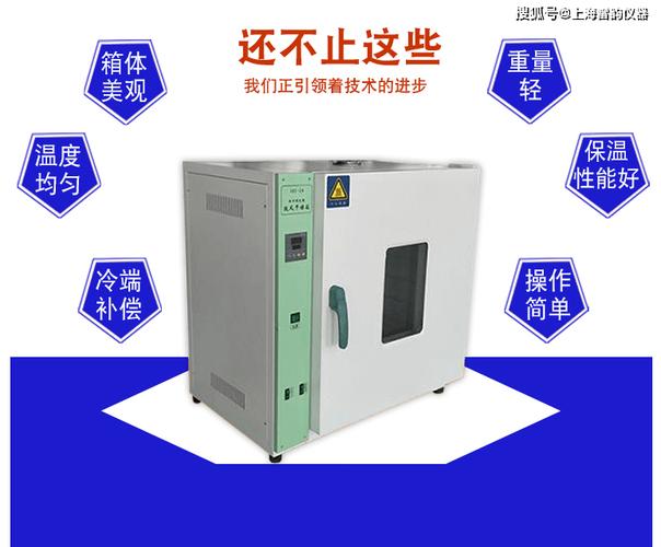 實驗室烘箱 干燥箱 臺式小干燥箱溫度設定_恒溫_電熱_系列